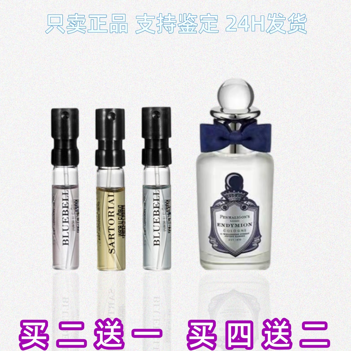 潘海利根玫瑰女王琴酒香水小样