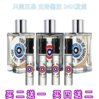 你或像你的人赫曼如影中性香水