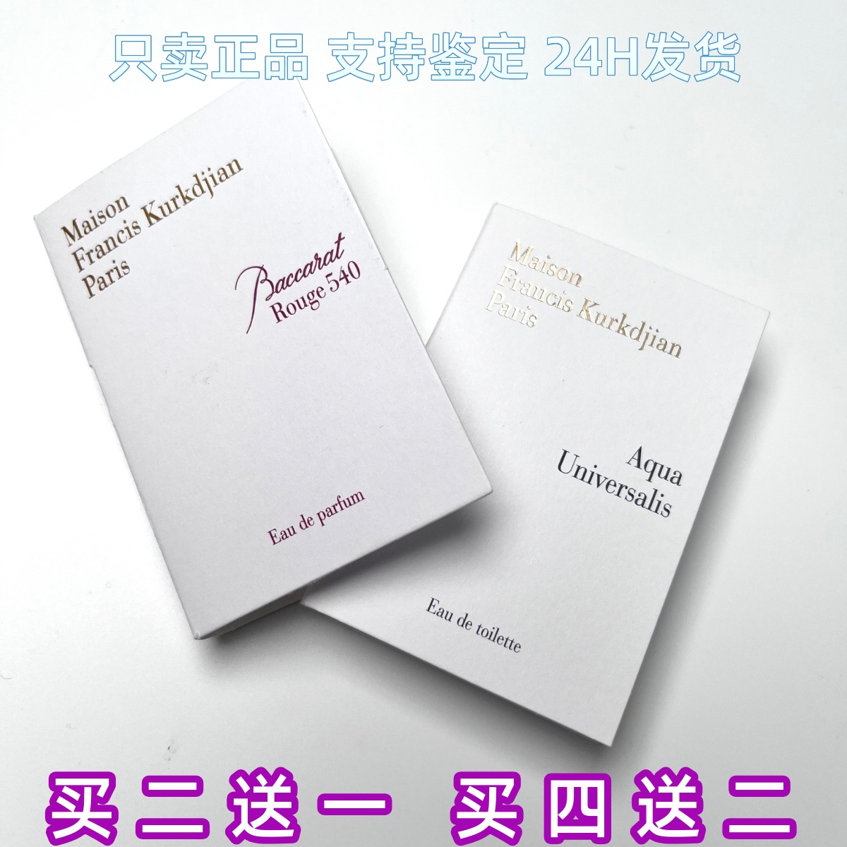 梵诗柯香百家乐晶红540香水小样
