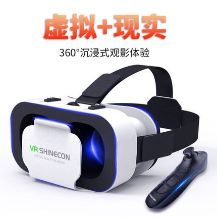 vr眼镜虚拟现实游戏电影智能手机BOX三d眼镜一体机头戴式千幻魔镜