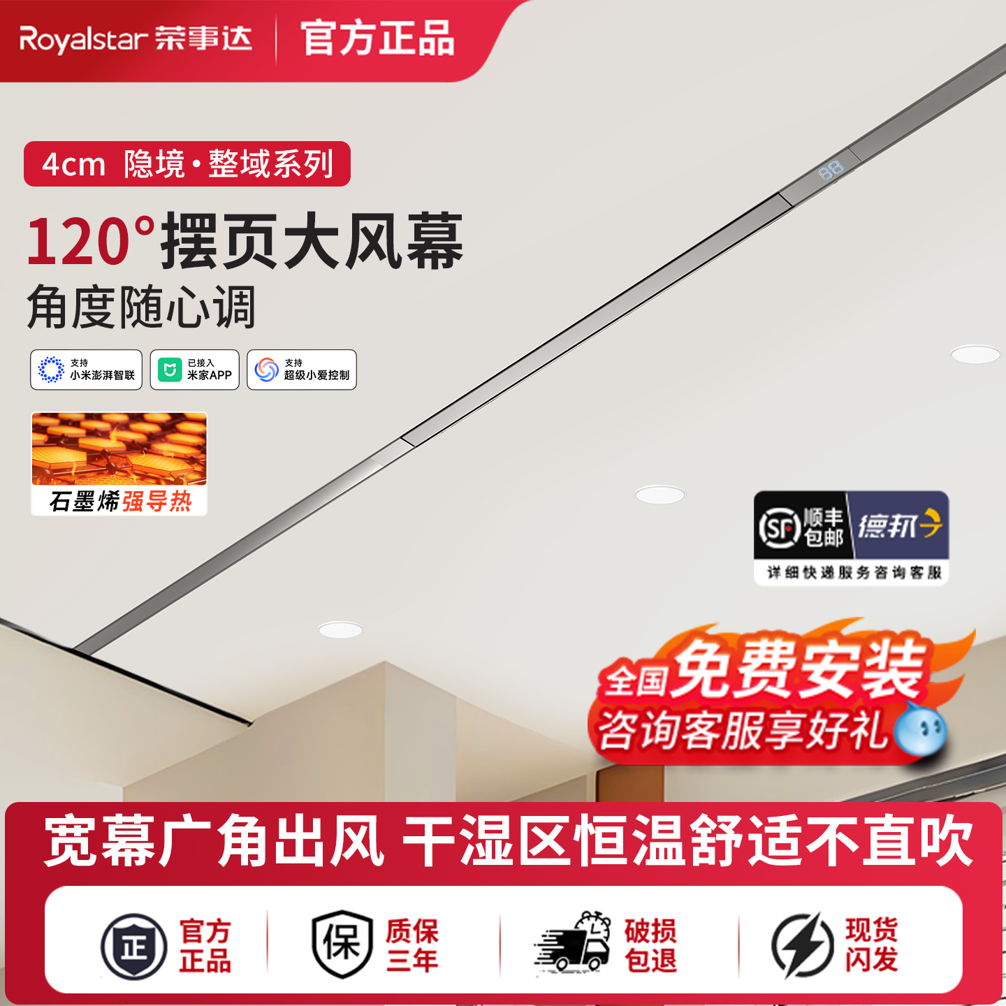 石墨烯 双暖加长摆页