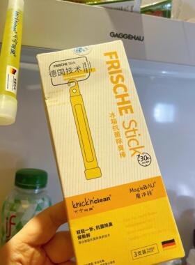 德国knick‘n’clean冰箱抗菌除臭棒 送鞋子除菌棒