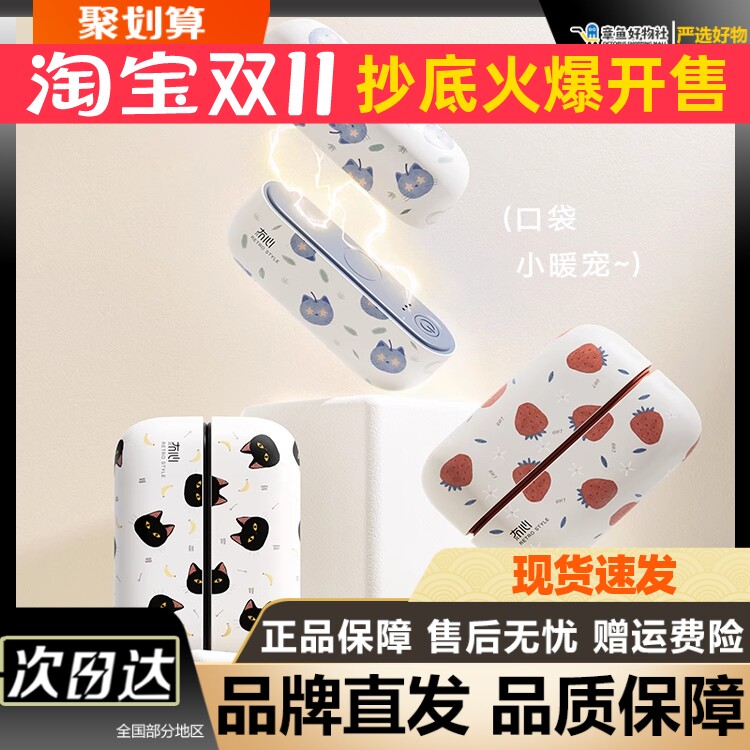 冇心磁吸暖手宝充电二合一分体式防爆暖宝宝便携小型手握取暖神器