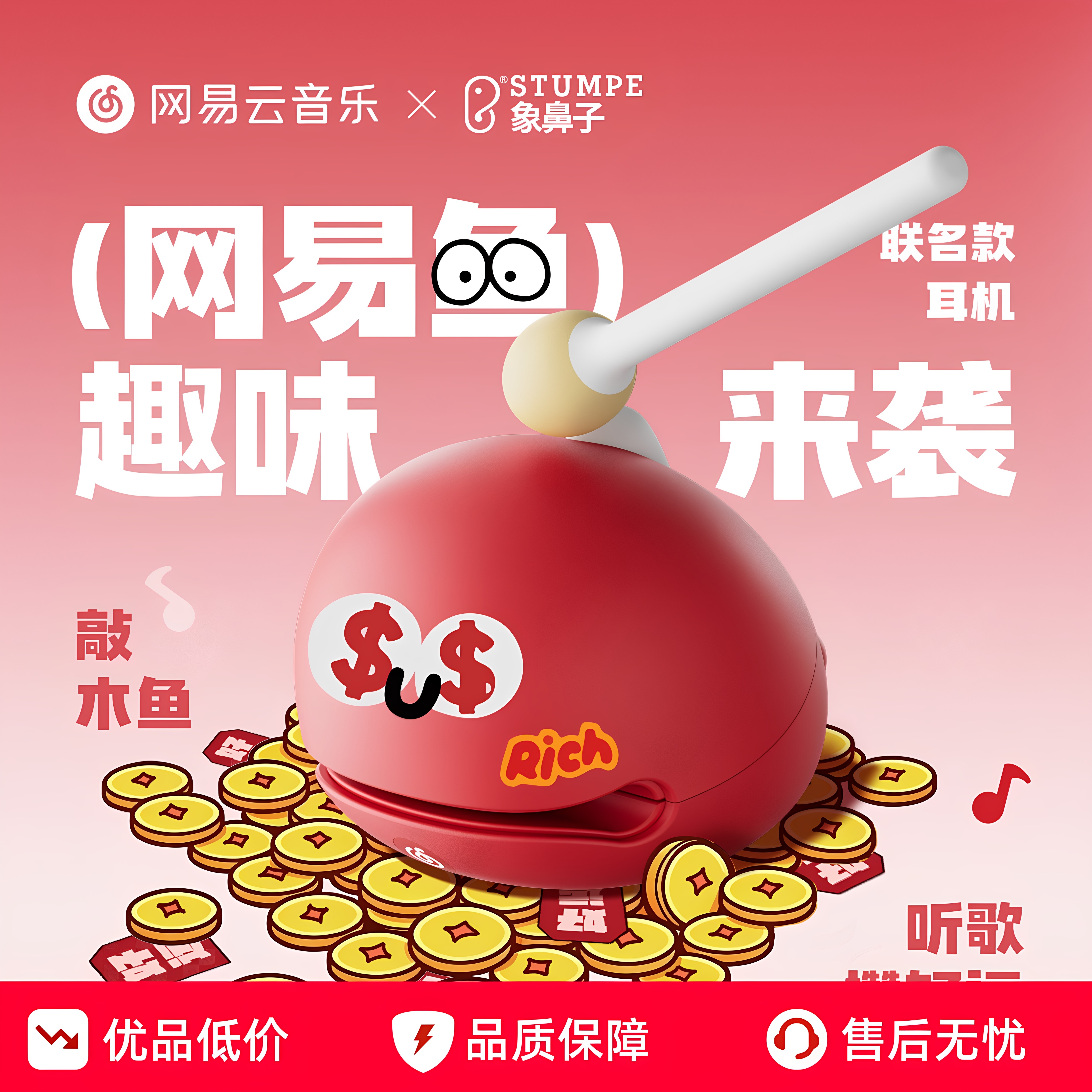 【敲木鱼·解压】象鼻子联名网易云木鱼耳机蓝牙6.0夹耳式AI翻译