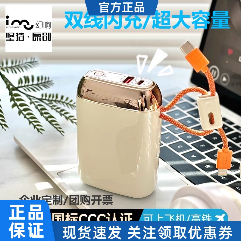 幻响S17大方宝超级快充便携式移动电源20000mAh大容量可上飞机