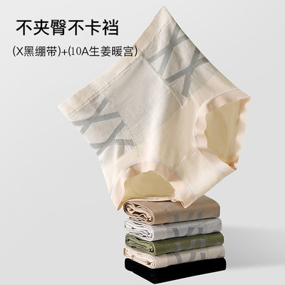 QIUBAN秋板黑科技轻塑裤2.0穿出好身材高端礼盒包装 6条