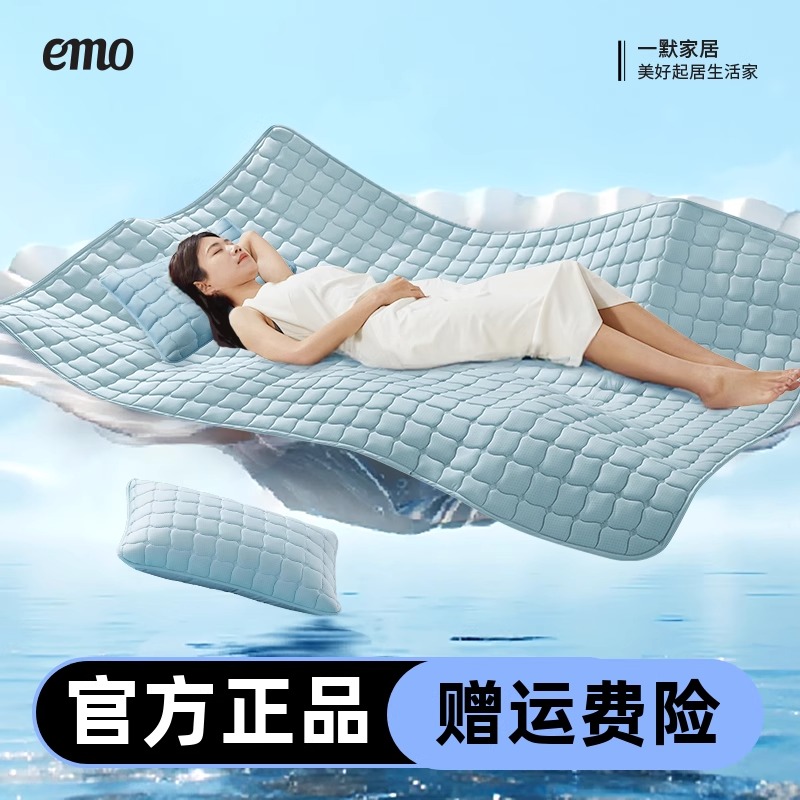 EMO一默PCM海风贝壳凉席2025年新款母婴A类乳胶硅胶婴儿可用宿舍