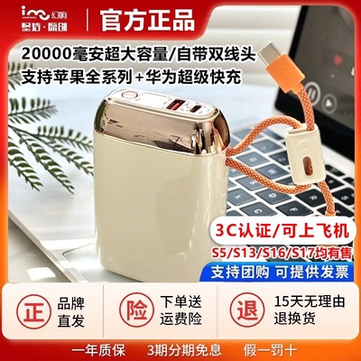 幻响S17大方宝超级快充移动电源大容量便携自带双线安卓苹果双充