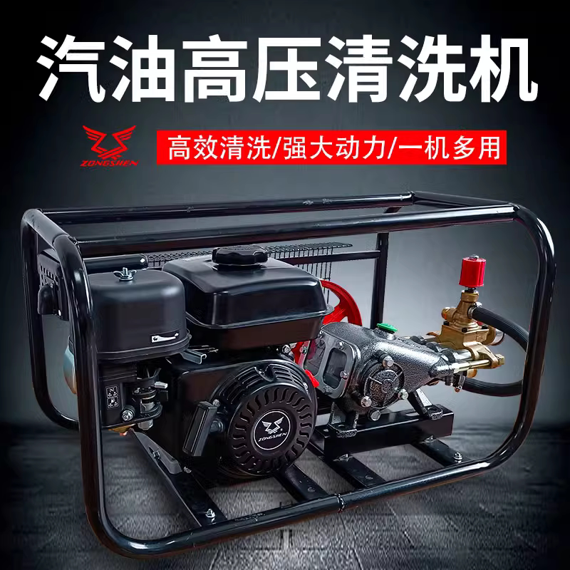 宗申汽油洗车机汽油机洗车高压泵柴油高压清洗机水枪高压移动商用