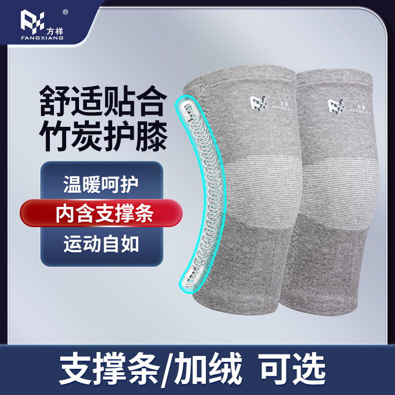 竹炭护膝加绒保暖老寒腿关节疼痛缓解护膝垫男女通用