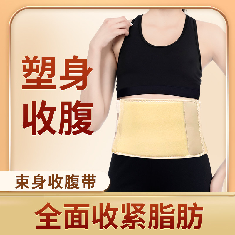 方祥专业束腰收腹带女健身运动护腰加厚加宽塑身腰带