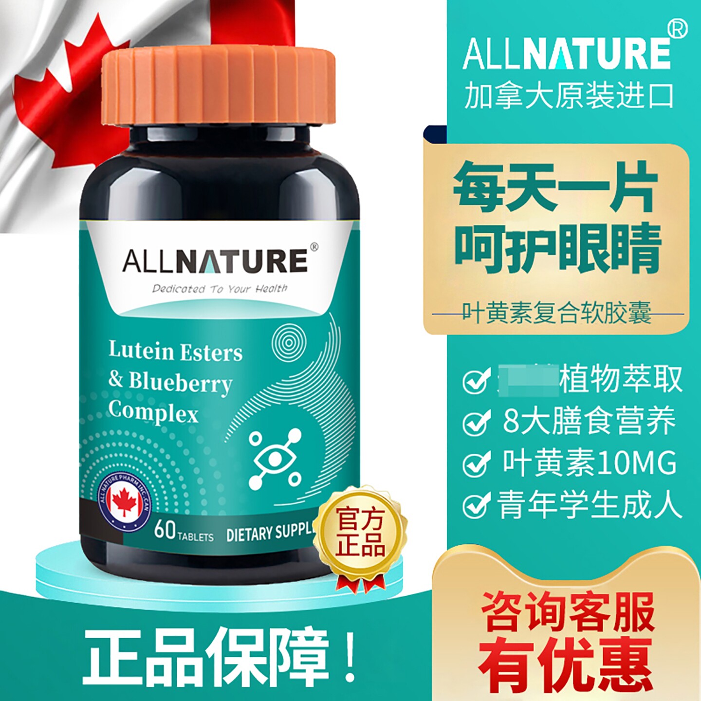 安美奇优盯叶黄素酯蓝莓复合片儿童成人中老年加拿大原装进口正品