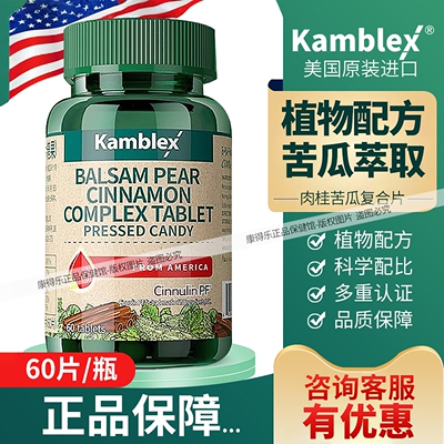康百力肉桂苦瓜素复合片 苦瓜辣木叶中老年健康膳食营养 美国进口