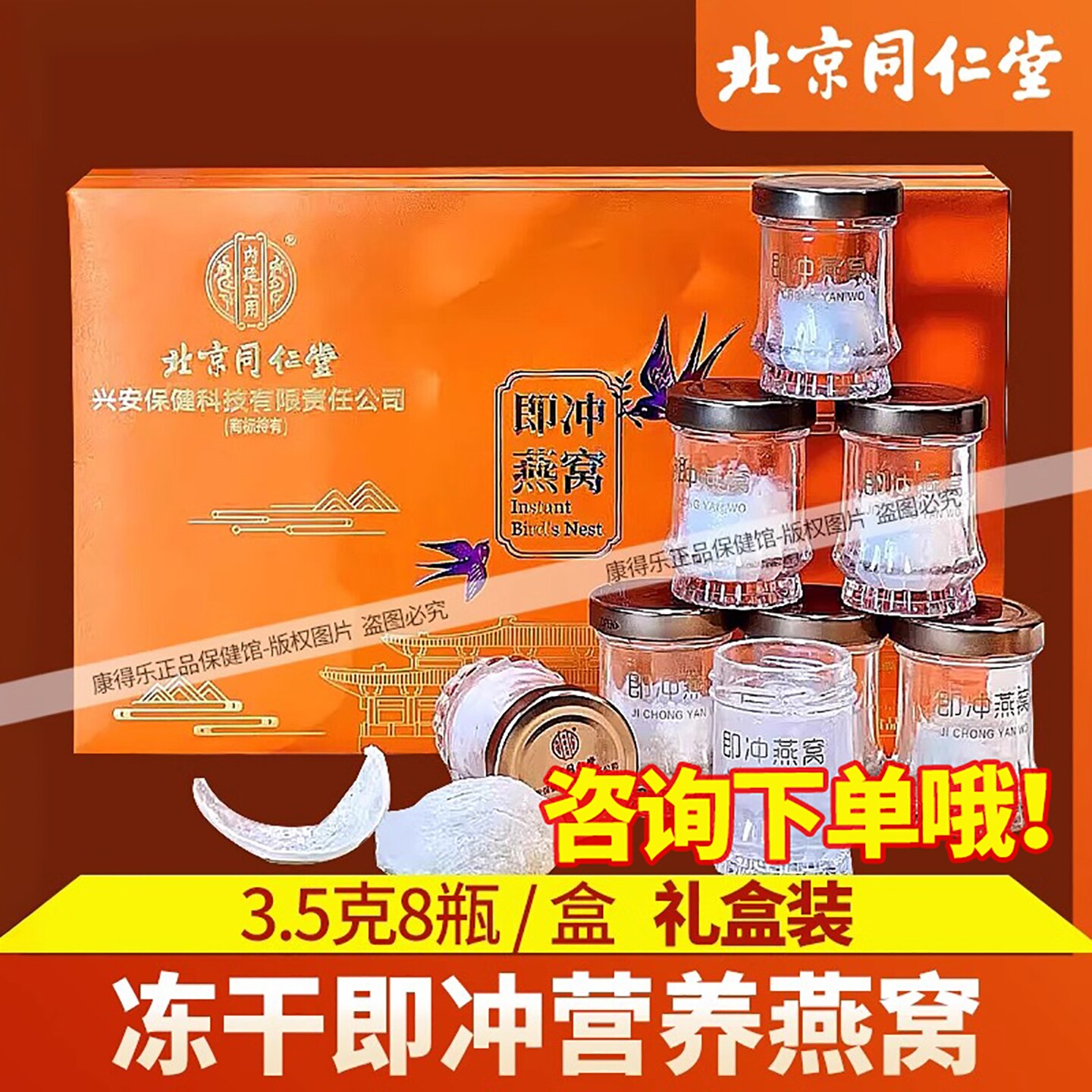 加拿大进口鲜炖燕窝礼盒装