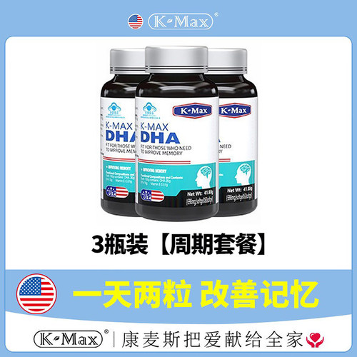 康麦斯DHA神经酸鱼肝油增记忆力