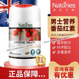 新西兰原装进口奈氏力斯番茄浓缩片 成人男前列尿健康备孕番茄素