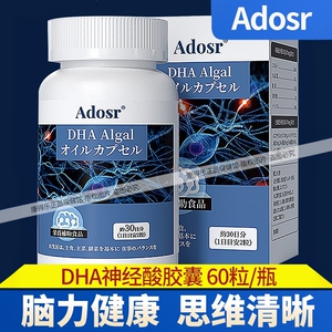 Adosr神经酸软胶囊DHA藻油