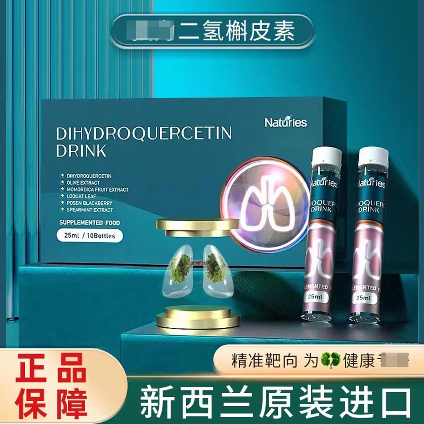 新西兰奈氏力斯槲皮素菠萝蛋白酶