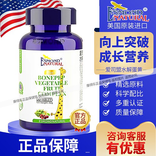 爱司盟健尔高水解蛋黄粉赖氨酸
