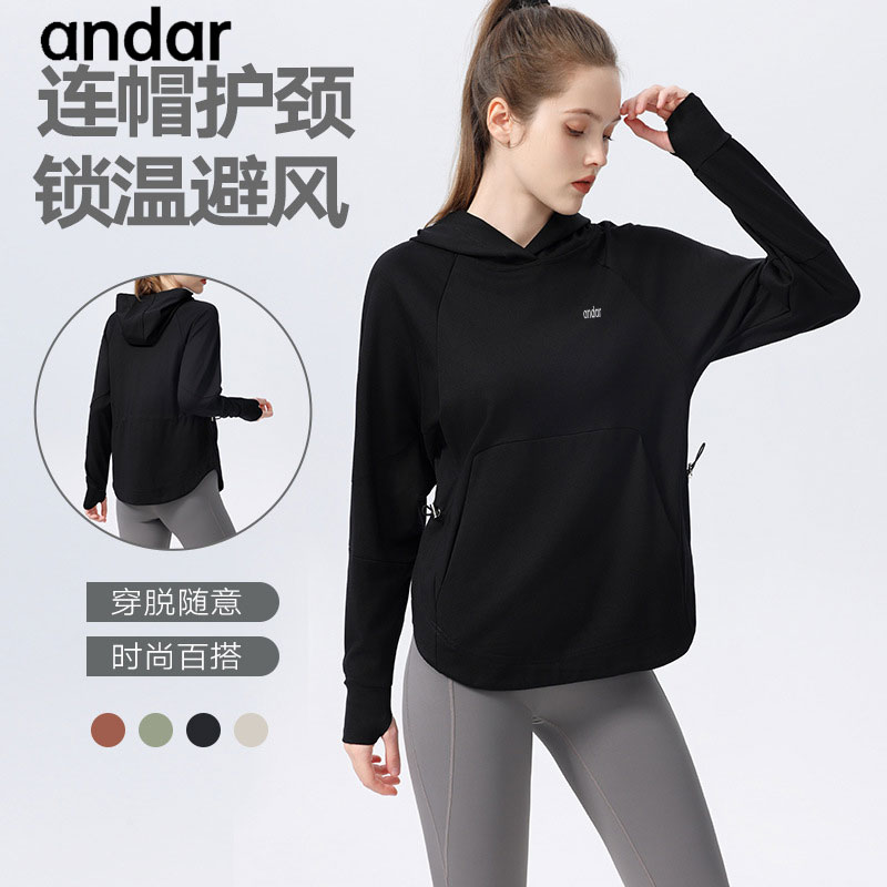 andar瑜伽服长款连帽运动卫衣宽松休闲抽绳健身上衣跑步运动外套