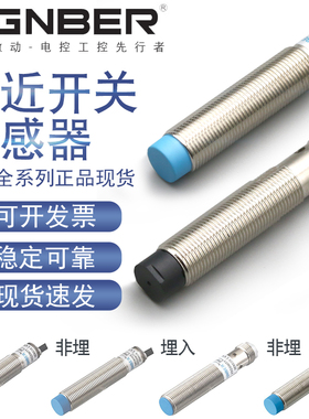 冈本M12接近传感器RM12-4N/2N/P/PB/NB/C/S-G常开常闭金属感应NPN