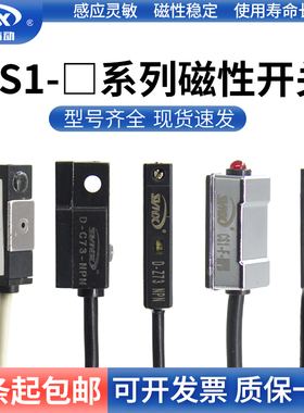 SVNX神视CS1-F/J/U/G/S D-A93磁性开关气缸传感器2线3线式NPN常开