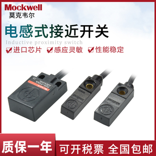 P2S系列方形电感式 金属感应接近开关限位传感器NPN三线直流常开