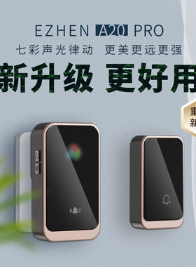 亦真门铃无线家用电子遥控远距离叮咚防盗门门钟老人呼叫器呼叫铃