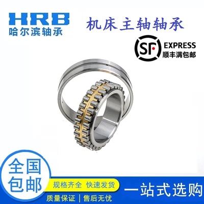 哈尔滨主轴轴承原装正品