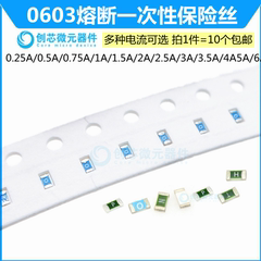 Cầu chì thổi một lần 0,25A-6A 0603/32V thổi chậm 6A0.75A1A2A2.5A3A5A cầu chi