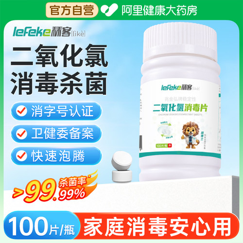 秝客二氧化氯泡腾片公共洗衣机
