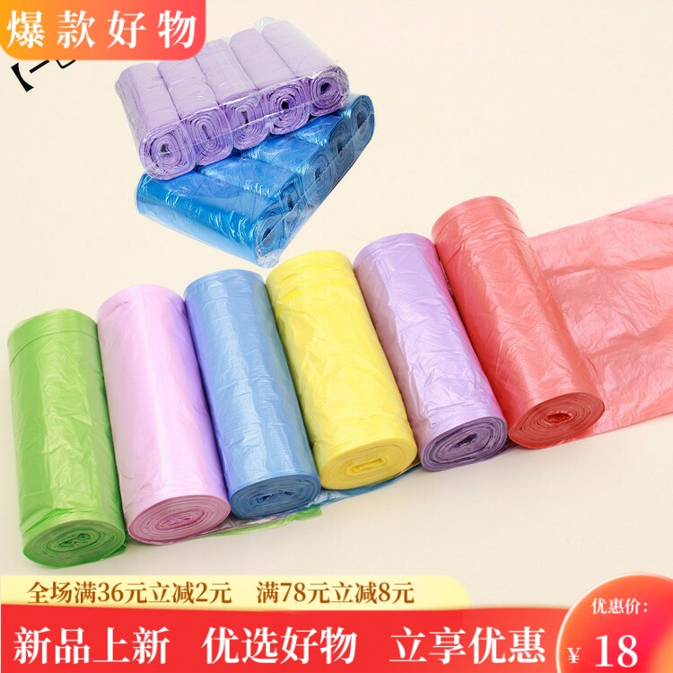 新料10卷160只家用加厚塑料大号