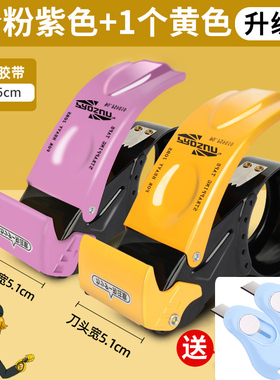 全新升级金属透明胶带切割器打包器大小号快递物流大胶纸机封口胶布黑色紫色胶带机封箱器打包机神器送美工刀