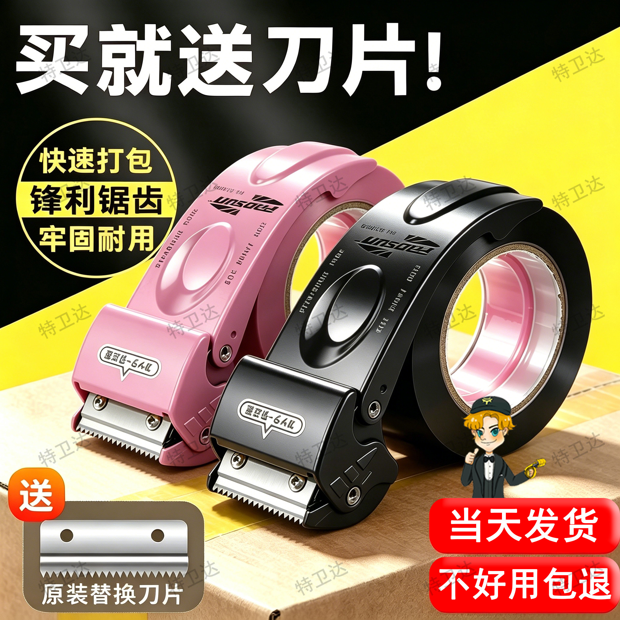 防脱金属封箱胶带切割器