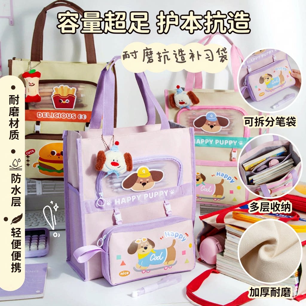 卡皮巴拉小学生帆布手提补习袋