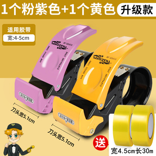 送胶带！新升级透明胶带切割器封箱机快递物流打包器高粘度胶带机封箱器黑色手持打包机胶布机紫色金属大小号