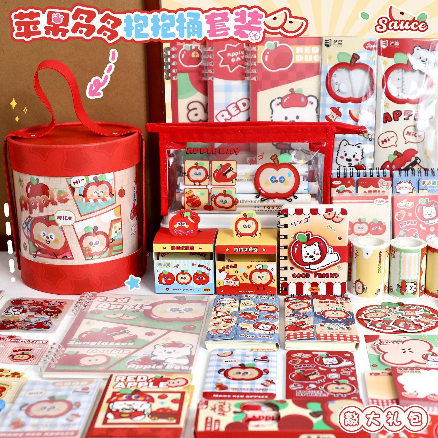 开学文具礼包创意礼物六一儿童节苹果文具套装抱抱桶学生学习用品套装7幼儿园伴手礼卡通文具用品2026年新款8,文具电教/文化用品/商务用品,文具套装/礼盒,淘宝优惠券,粉丝福利购,淘宝优惠卷