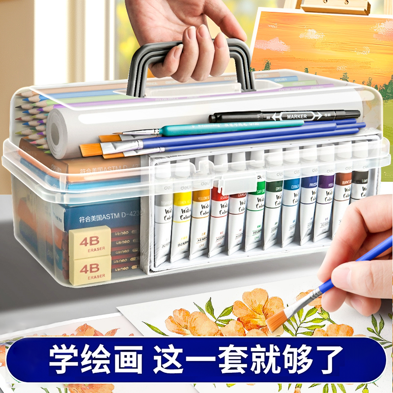 新款全套美术生专用水彩工具套装