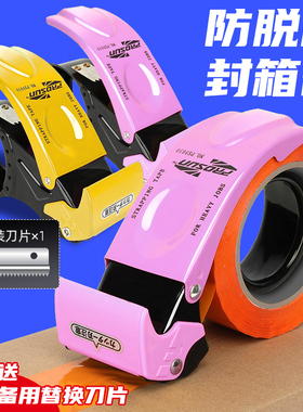 加厚金属5CM6CM宽爆款透明胶带切割器小号手握式封箱器快递打包器神器大胶纸机封口胶布切割器封箱机手动紫色