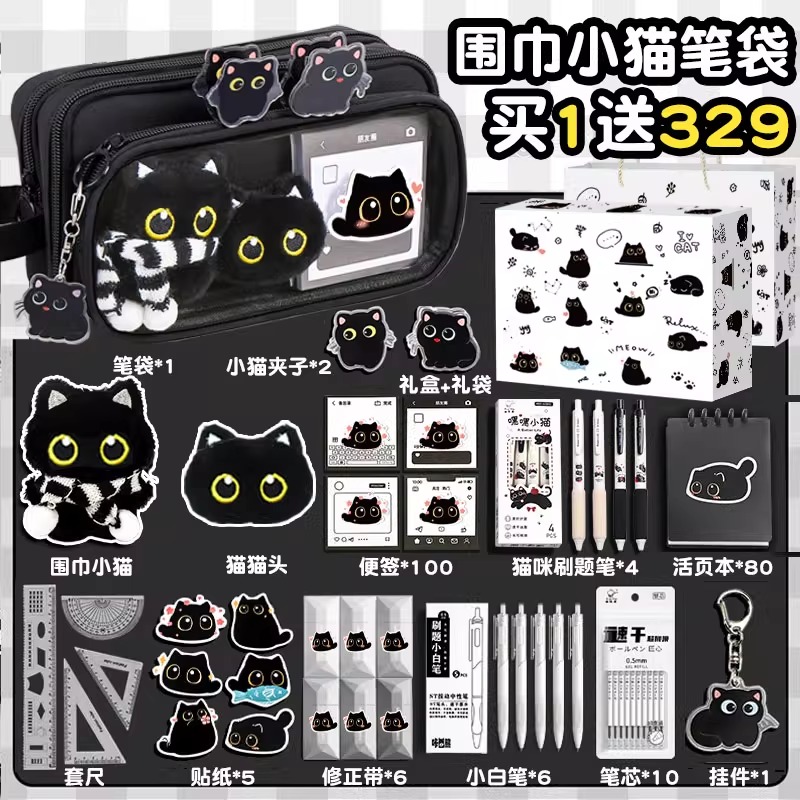 小猫10层可拆卸透明笔袋套装