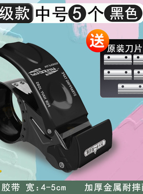 全新金属封箱器透明胶带切割器爆款胶带座封箱机专用打包神器绿色5cm6快递物流仓库打包机多功能胶带器封口机