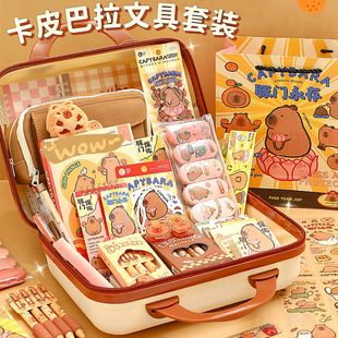 卡皮巴拉文具套装笔袋木鱼公仔玩偶盲盒高颜值网红周边文具小学生初中生女生女童孩子学习用品六一儿童节礼物