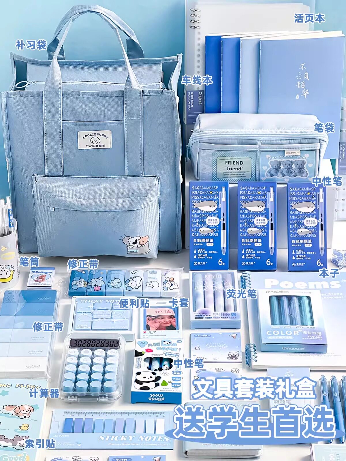 超火蓝色手提袋文具礼盒套装礼物新款儿童节礼物高颜值手账大礼包