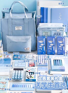 超火蓝色手提袋文具礼盒套装礼物新款儿童节礼物高颜值手账大礼包