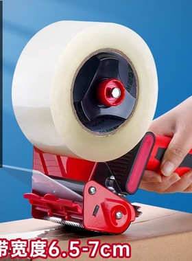 手握式封箱器胶布透明胶带切割器2寸打包器电商仓库用胶纸封箱机8