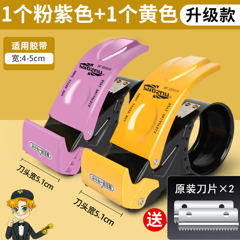 5cm手握金属黑色升级胶带切割器