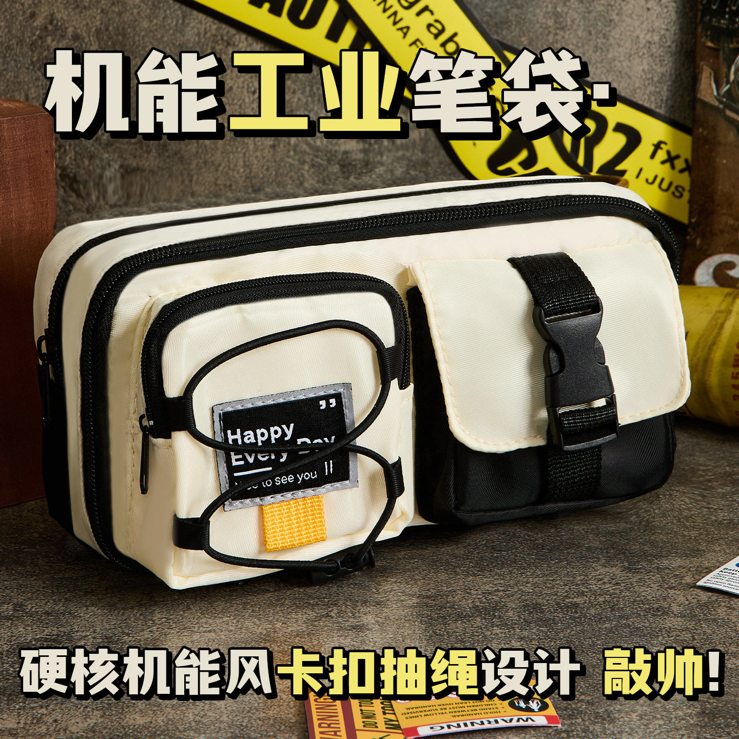 多功能硬核工装风耐脏笔袋ins风男孩2026新款文具盒学生大容量高颜值铅笔盒简约初高中生男生女生小众铅笔袋8