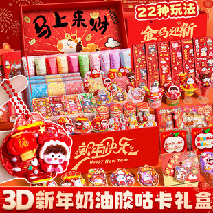 2026新年奶油胶流沙咕卡套装豪华版咕卡砖女孩手工diy玩具材料节日礼物咕咔盘女生古卡手账贴纸立体贴纸儿童8