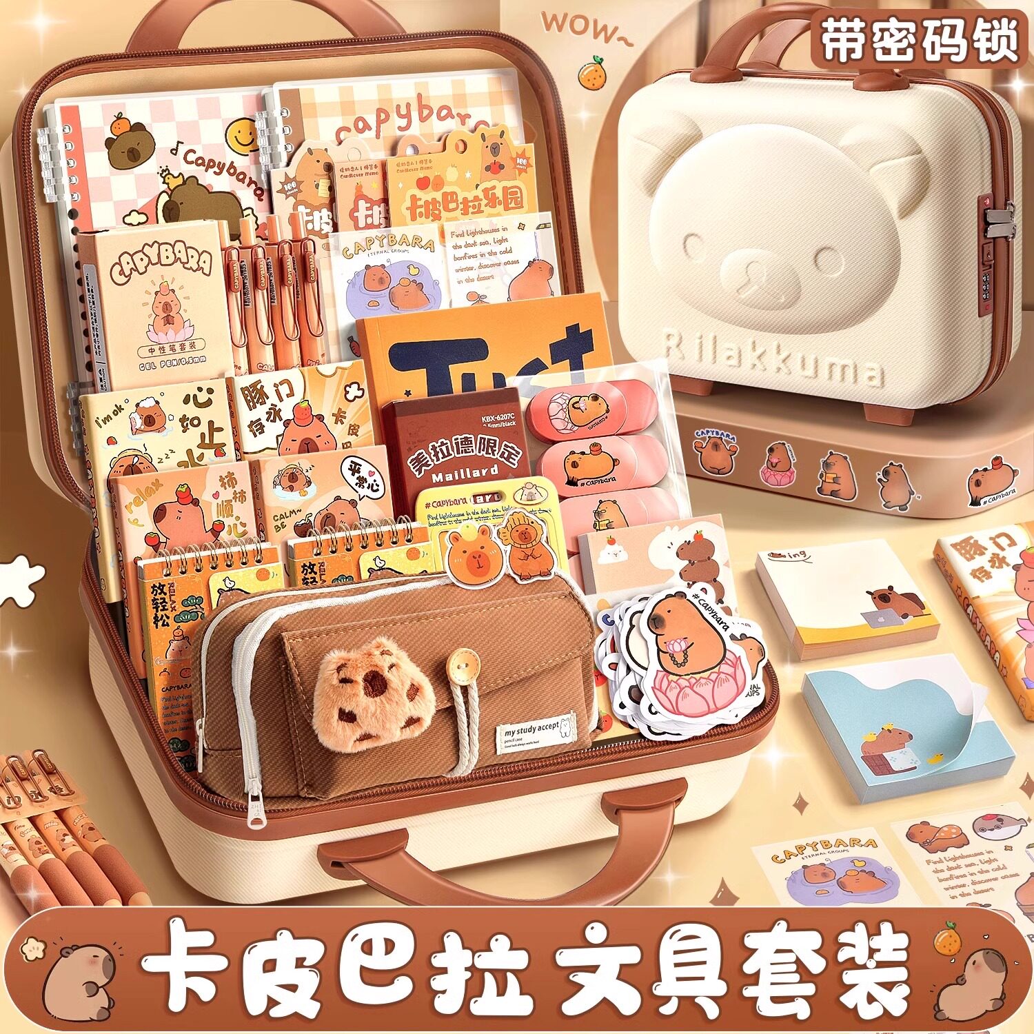 儿童学习生日礼物退5元
