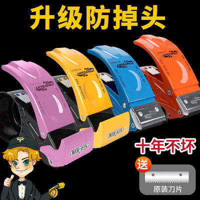 全金属封箱器可单手打包封箱